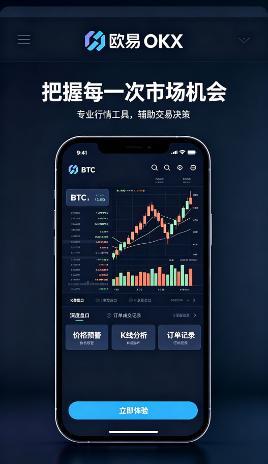 欧交易所app官网下载安全攻略配图三